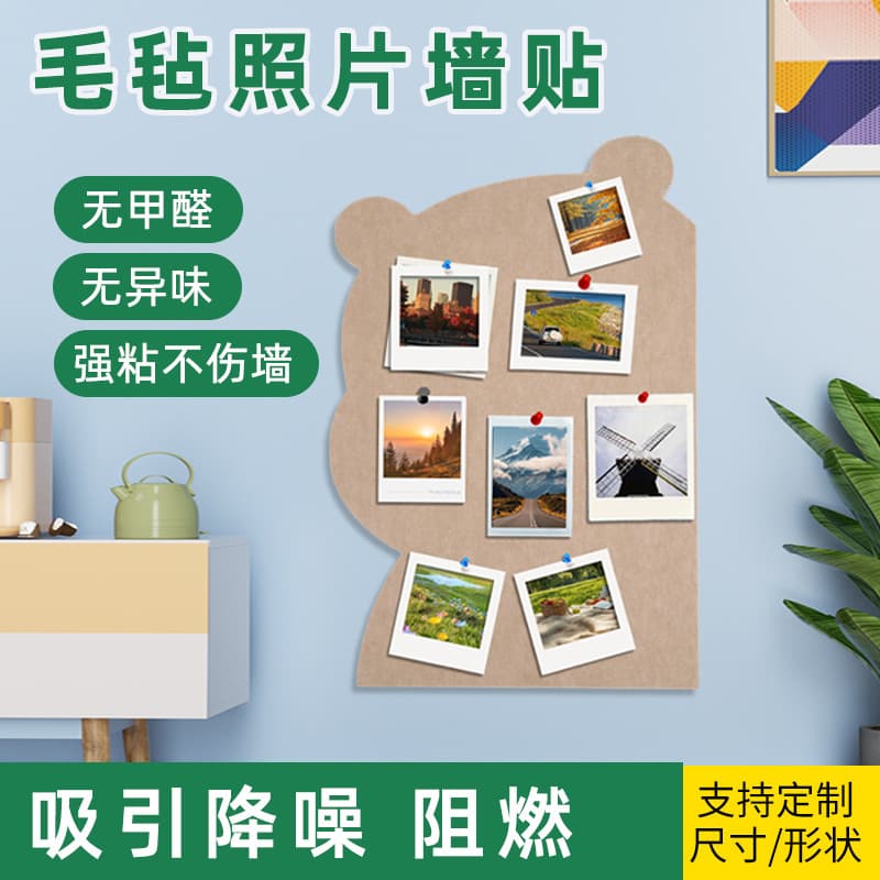 Felt Wall Stickers Self-Adhesive Background Display Photo Wall Message Board Bedroom Children's Room Wall Decoration Cork Board Wall Hanging