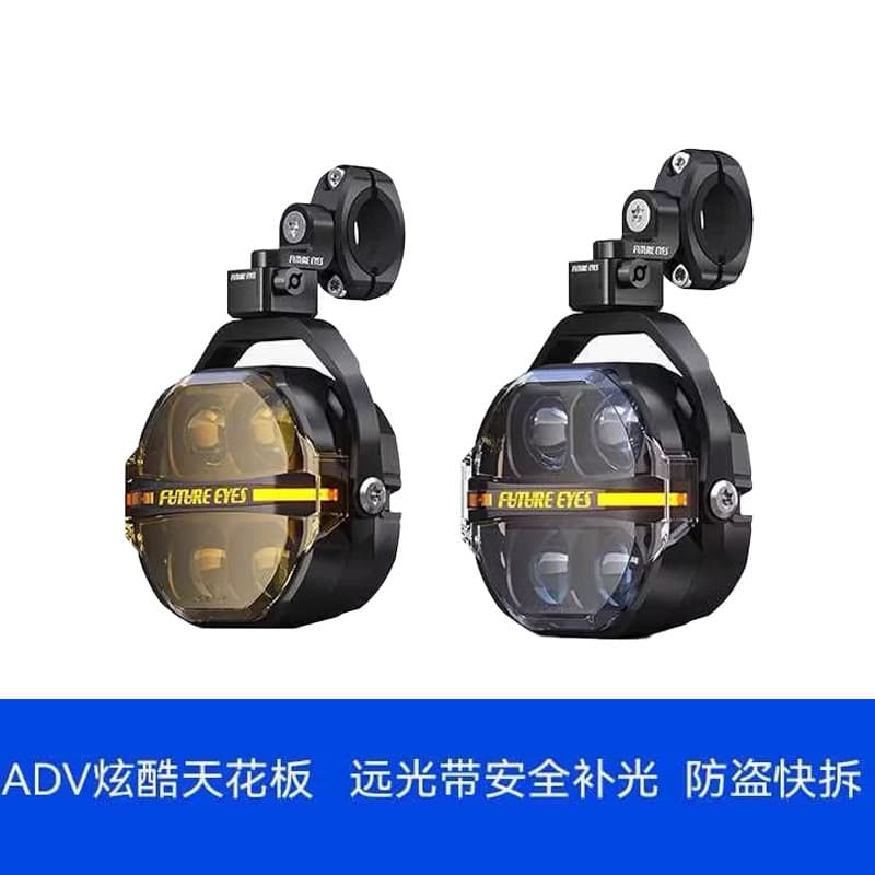 Future Eyes Star X100 Motorcycle LED Light, Anti-Theft Quick Release, Road Illumination, High/Low Beam Cutoff, Strong Light, Strobe