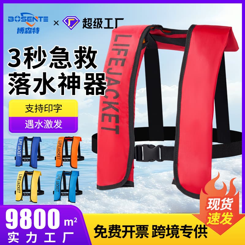 Professional Fishing High Buoyancy Marine Vest for Adults and Children, Car Emergency Inflatable Adult Life Jacket for Flood Control
