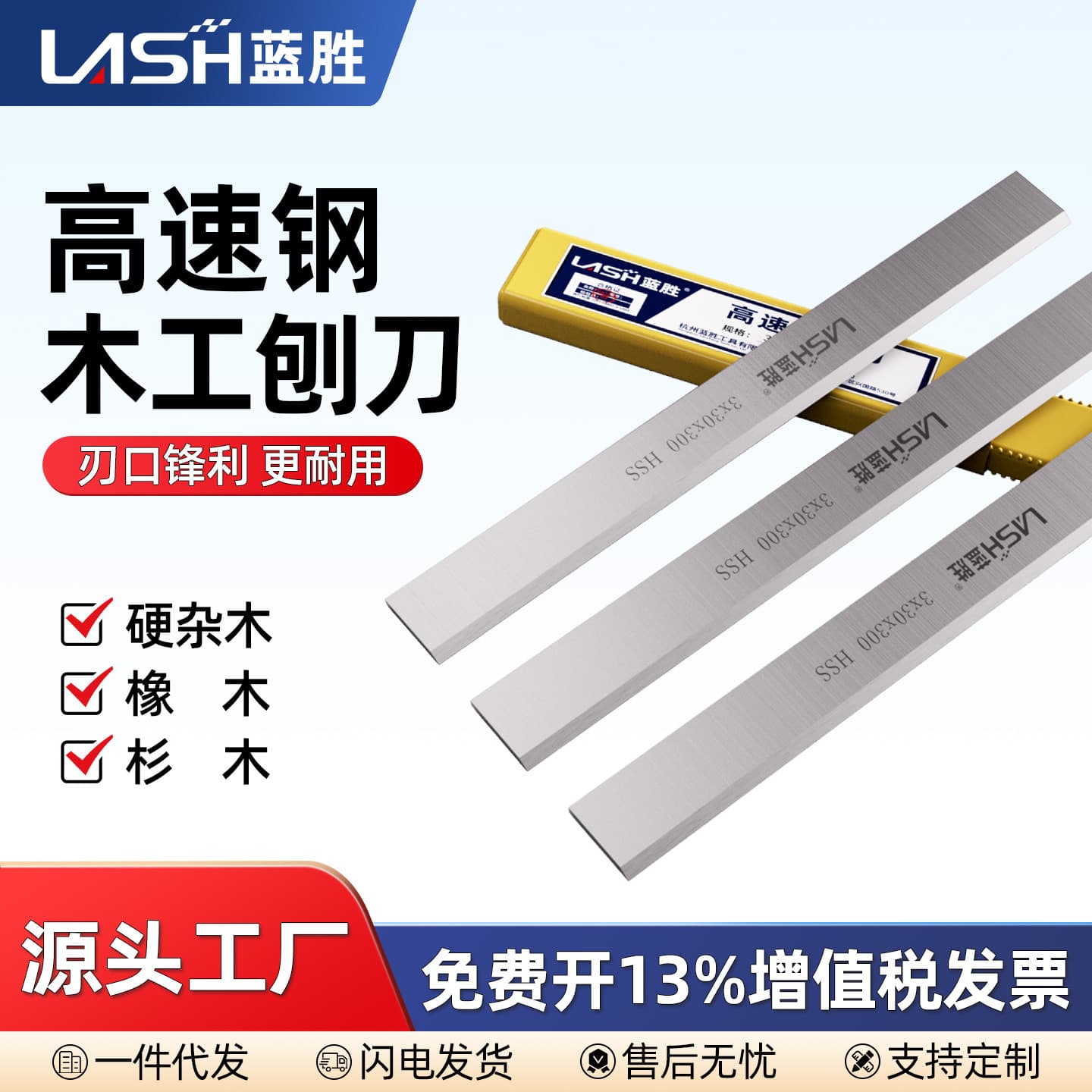 Lansheng high-speed steel HSS woodworking white steel blade soft silver miscellaneous woodworking full sharp steel flat pressure electric planer blade factory