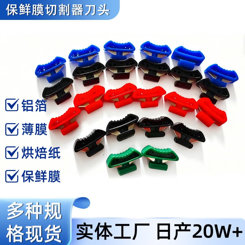 Manufacturer supplies vacuum bag cutter heads, POM cutter arrow heads, and other cutting tools in stock for wholesale.