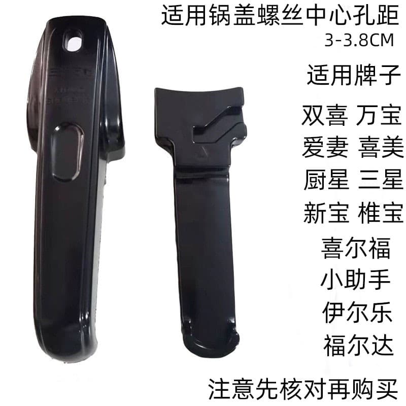 Universal Pressure Cooker Handle High Quality Kitchen Tool Set Home Use Short Handle Pot Lid Clamp And Release Button