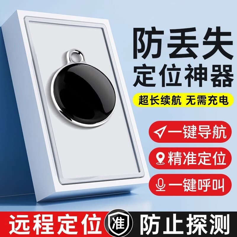 Android Anti-Loss Tracker Global Smart Bluetooth Tracking Device Mini Electric Bike Strong Magnetic Anti-Theft