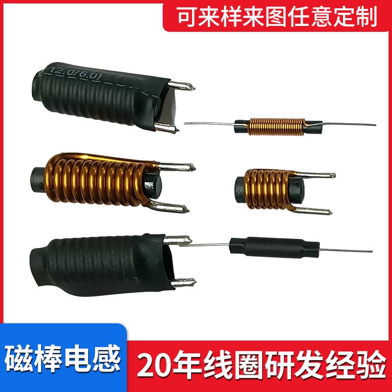 7, Magnetic Bar Inductor Coil