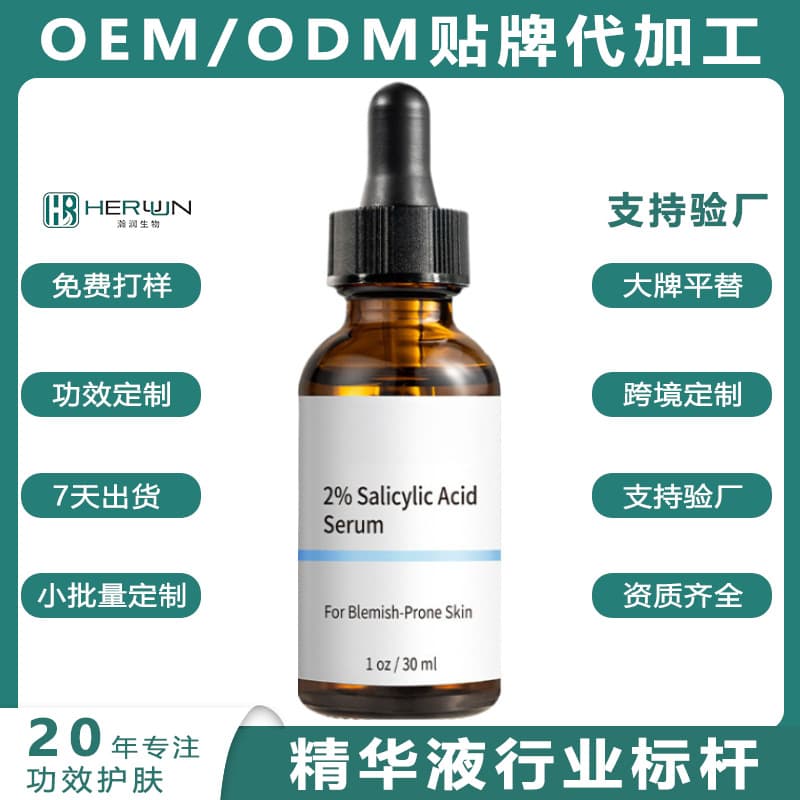 Private Label Salicylic Acid Serum Moisturizing Repair Brightening Custom