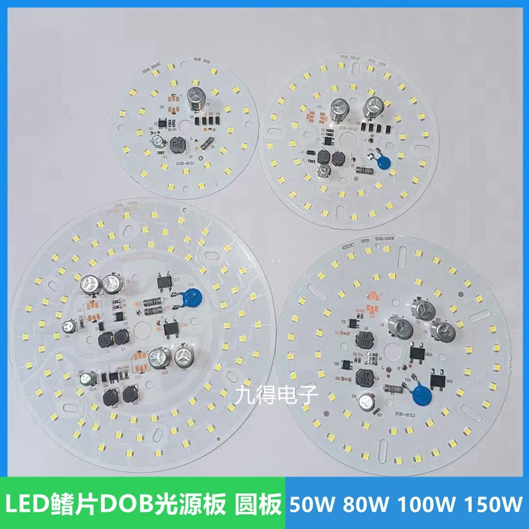 Led Fin Dob Light Source Board Round Board 50W 80W 100W 150W Led Light Source Board