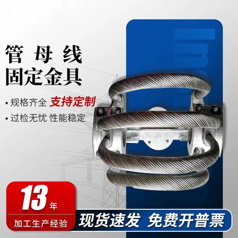 Power fittings tubular bus expansion clamp MGS-70/140 tube bus support clamp