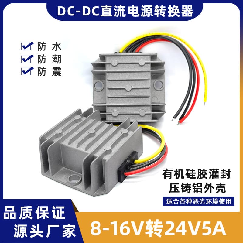 12V to 24V 5A 120W Boost Converter, Car DC 12V to 24V Step-Up Module for Surveillance PTZ Camera