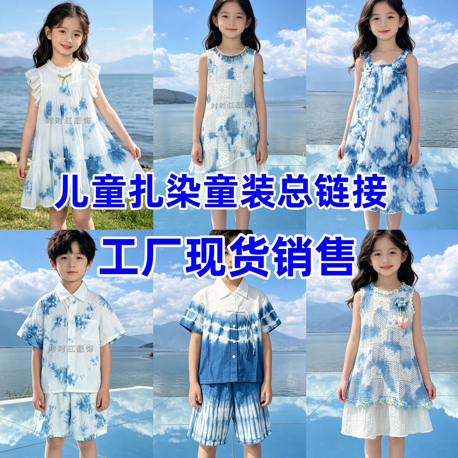 Tie-dye children's clothing summer new handmade tie-dye plant-dyed boys and girls suspender skirt travel ethnic clothing factory