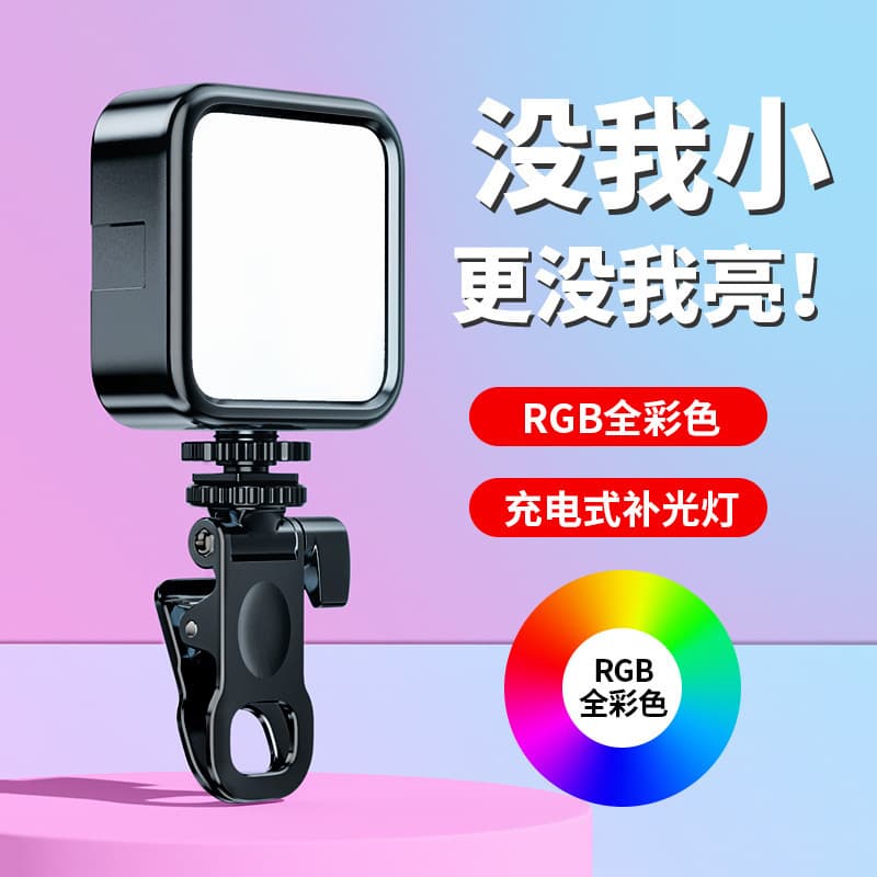 Phone Selfie Fill Light Mini Portable DSLR Photo Video Beauty LED Tofu Pocket Fill Light