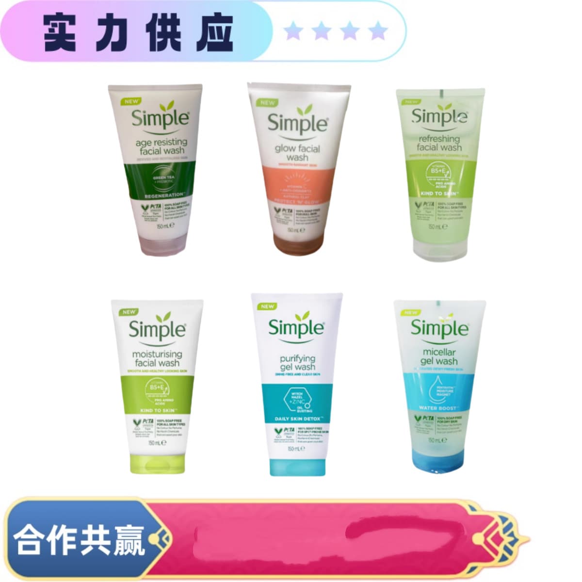 Simple Qingyan Facial Cleanser 150g Moisturizing Refreshing Milk 125ml Cream Toner 200 Essence Makeup Remover Foreign Trade