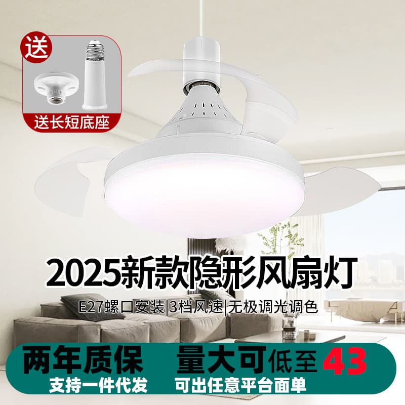 New Cross-Border Invisible Ceiling Fan Light for Bedroom Living Room Soft Screw Base Invisible Fan Light Crystal Style