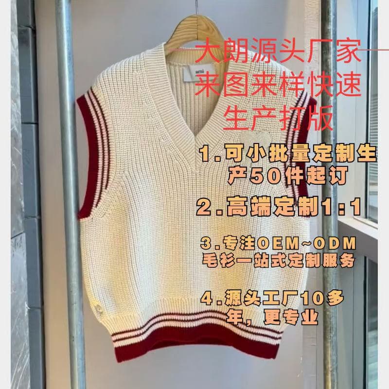 Summer casual V-neck knit short-sleeve vest knitwear customization, sweater factory production based on provided images or samples.