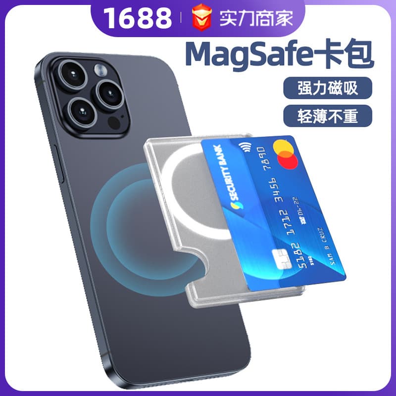 Creative Transparent PC Magnetic Phone Case Back Adhesive Card Holder Storage Box Strong Magnet Card Sleeve New