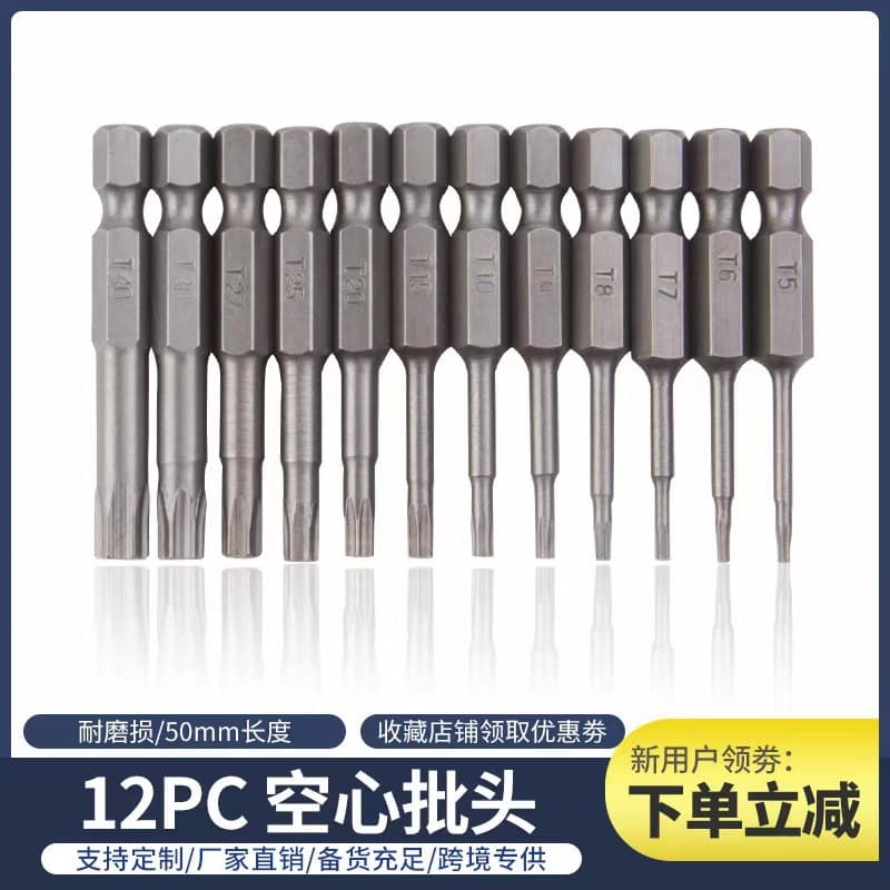 Electric Drill 75-100mm Hollow Torx Bits, Multi-Function Hex Shank Torx Screwdriver Bit Set Wholesale