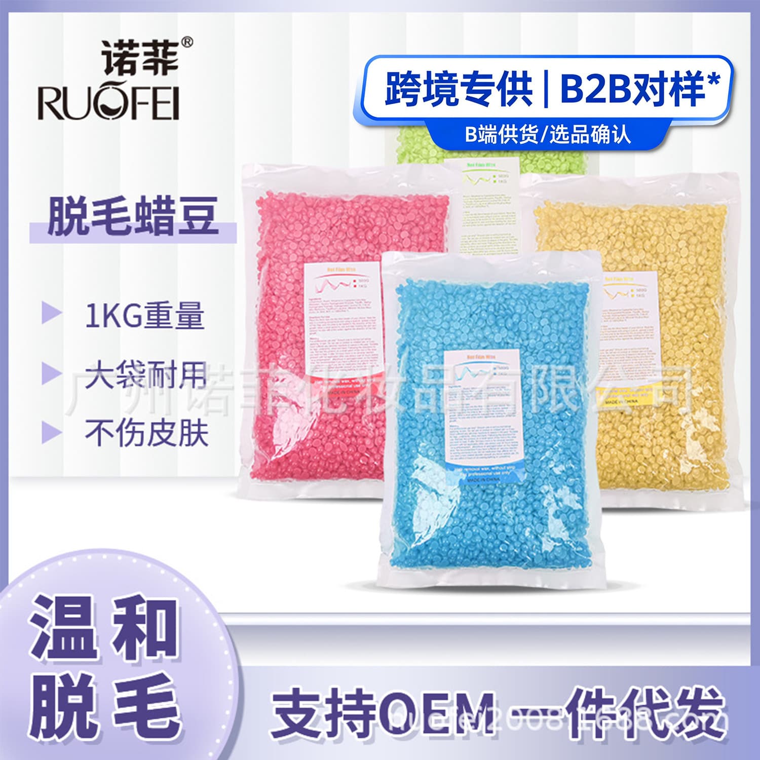 Wax Beans 1000g Hair Removal Wax Beans, Multiple Colors Available 1000g Hair Removal Wax Beans