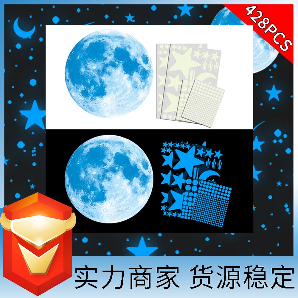 Y002 Cross-border Moon Stars 428pcs Glow-in-the-Dark Wall Stickers Ceiling Wall Decoration Fluorescent Stickers Student Dormitory
