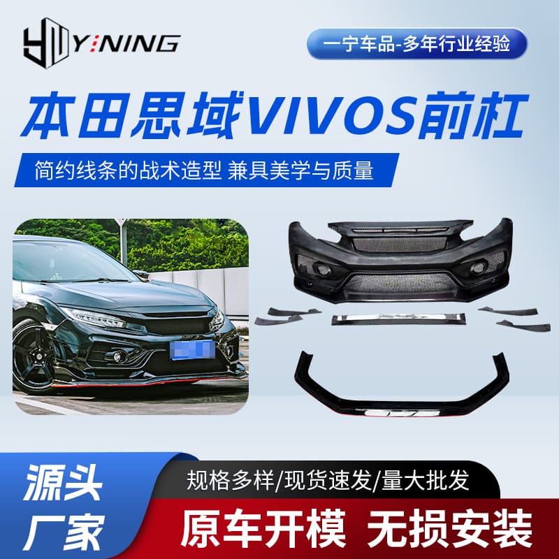 Honda Civic VIVOS front bumper suitable for Honda Civic FK7.FK8 manufacturer supply wholesale