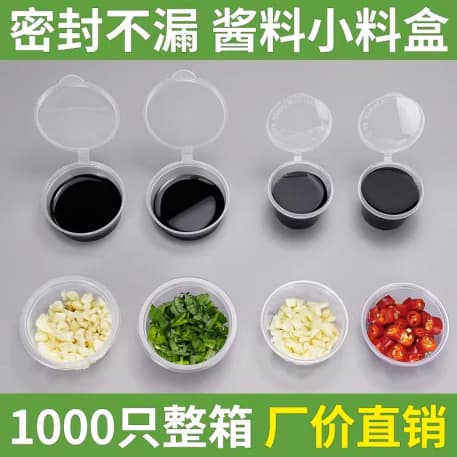 25ml Disposable Sauce Cup with Lid, Takeout Sauce Container, Multi-Compartment Sauce Box with Lid for Scallions
