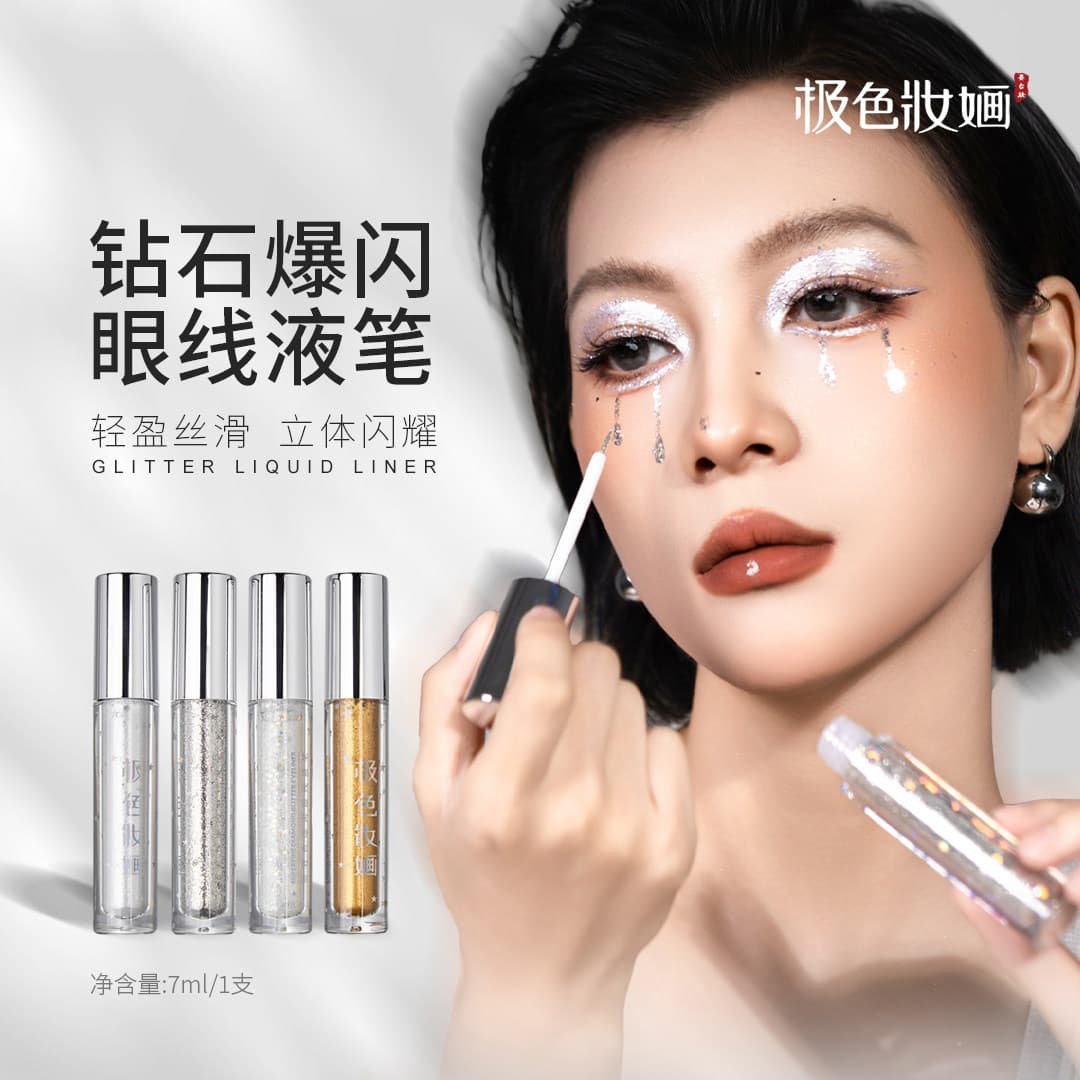 Jise Zhuanghua Diamond Liquid Eyeliner Pen Glitter Gold Silver White Shimmer Pearl Stage Makeup for Makeup Artists and Beginners
