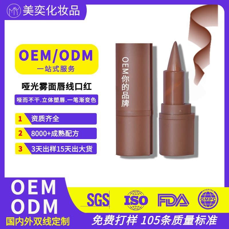 Custom Cross-Border Matte Lip Liner Lipstick OEM Dark Lip Ombre Gradient Lip Liner Pen OEM