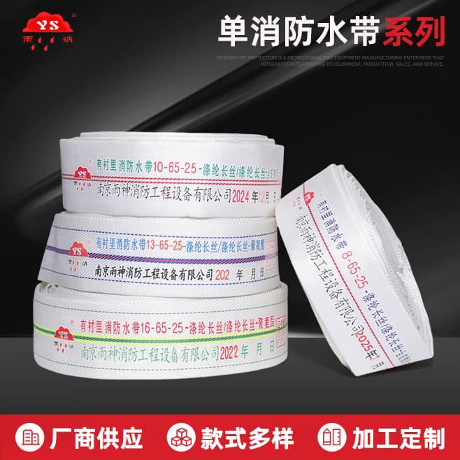 Polyurethane fire hose type 8 and 10, 65-20 meters high-pressure resistant inch thickened woven high-pressure hose fire equipment