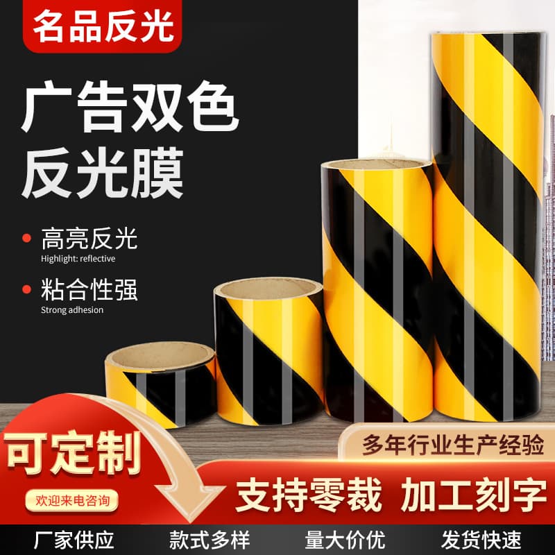 Electric Reflective Film Black Yellow Traffic Safety Warning Film Reflective Sticker Warning Column Sticker Diagonal Stripe Reflective Film Manufacturer
