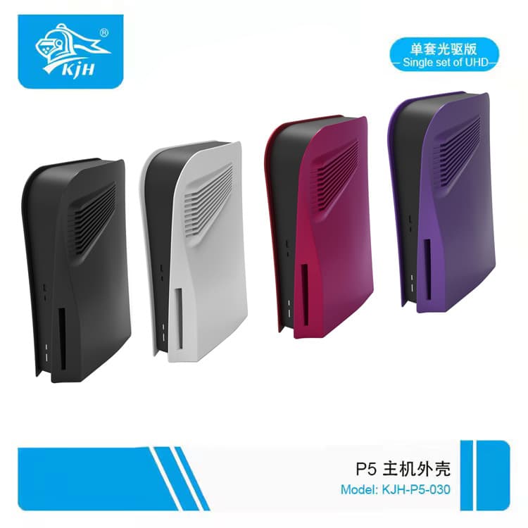 PS5 Console Replacement Shell UHD Disc Version P5 Protective Cover with Ventilation Holes In Stock