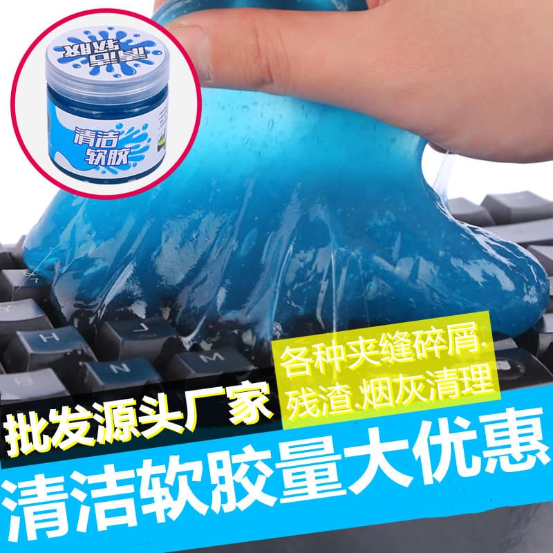 Car Cleaning Soft Gel Multi Purpose Keyboard Dust Removal Mud Computer Laptop Mobile Phone Dustproof Cleaning Adhesive