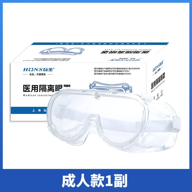 Hongsheng Goggles Medical Isolation Eye Shield, Anti-Droplet, Dust, and Fog, Transparent Full-Coverage Protection