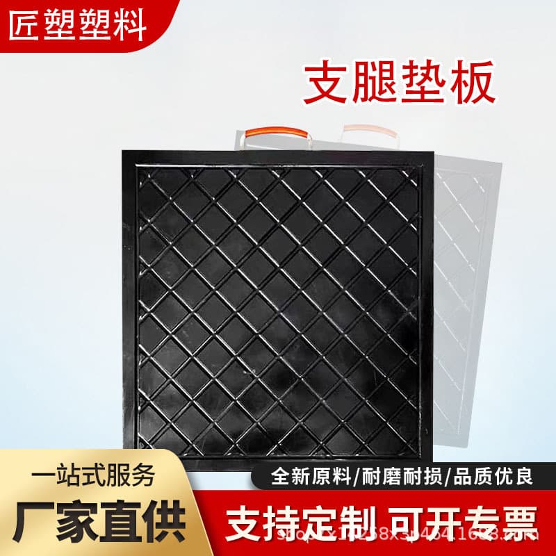 Ultra High Molecular Weight Polyethylene Outrigger Pad UHMWPE Large Tonnage Crane Outrigger Pad Crane PE Pad