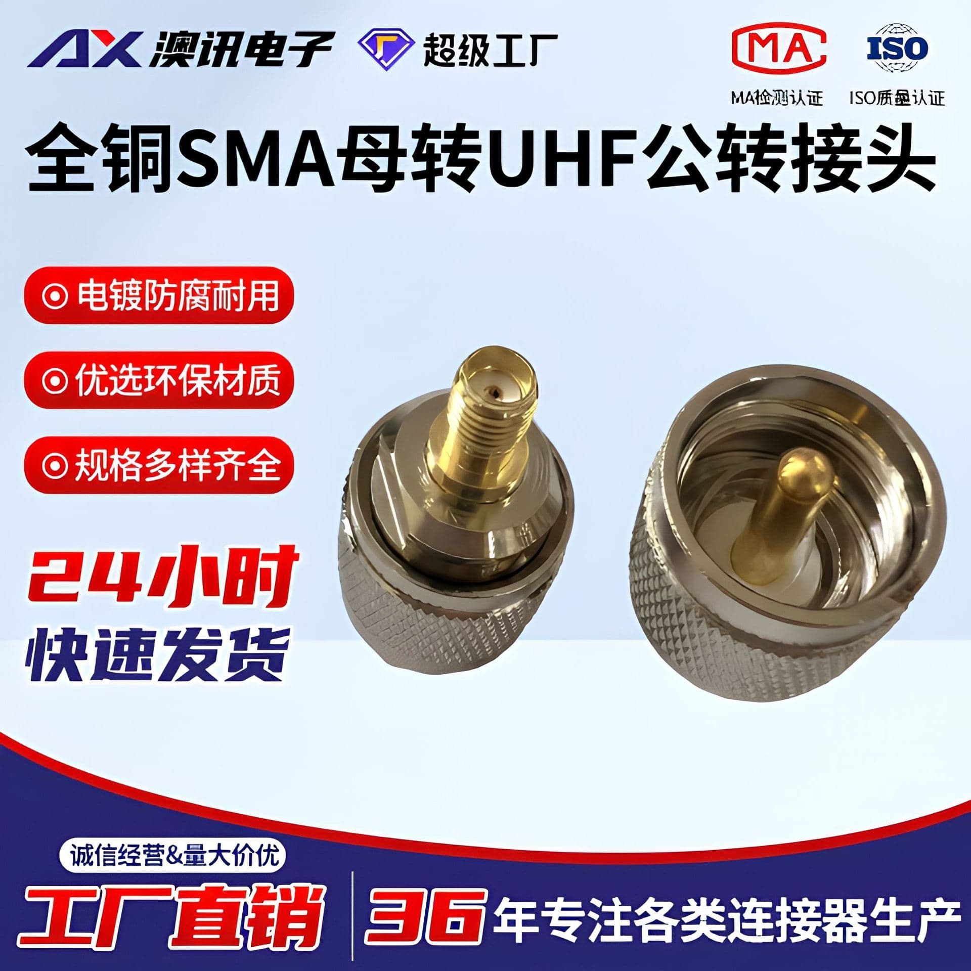 Manufacturer Supplies SMA/UHF-KJ RF Coaxial Connector All-Copper SMA Female to UHF Male Adapter