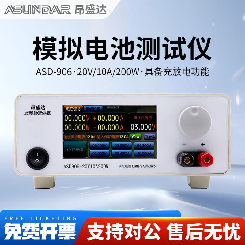 ASUNDAR ASD906 Simulated Battery ASD906B Battery Simulator Battery Tester