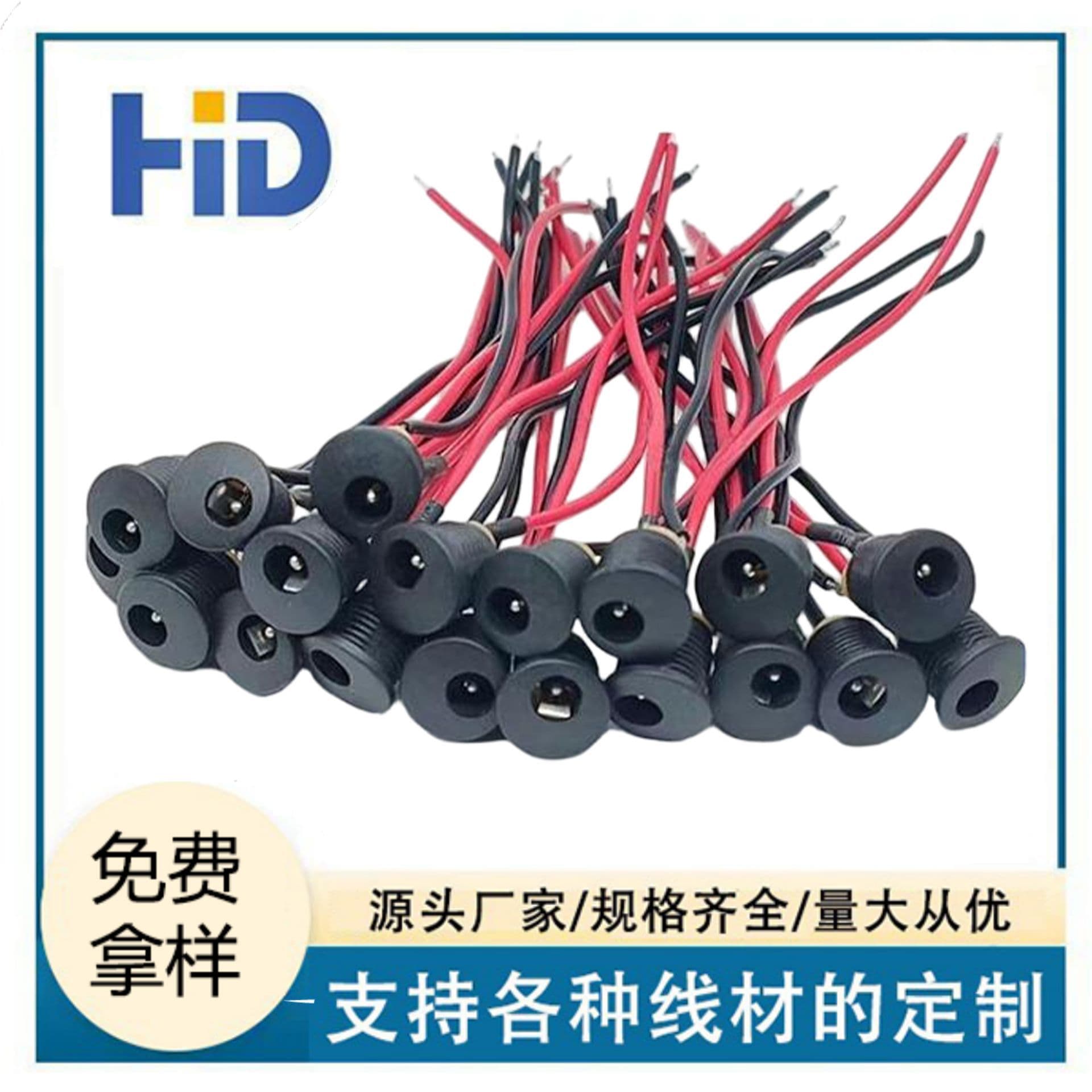 DC-0220 Solder Wire Power Socket DC5521 Waterproof with Wire Tin Point Module with Pattern DC Charging Interface