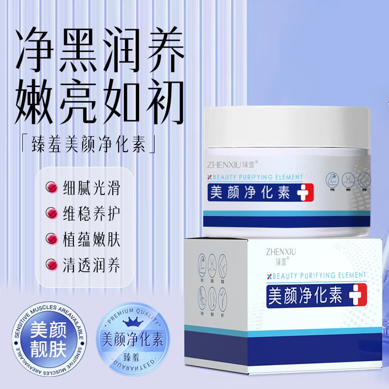 Zhenshy Beauty Purifier, Joint Remover, Cleansing Massage Cream, Body Cleansing Elbow, Elbow Remover, Remove Melanin