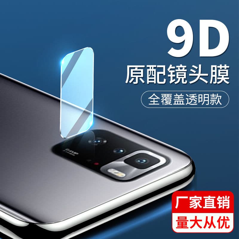 Suitable for Redmi note11/10/9/8 integrated lens film pro glass film 11t transparent 11e camera pro+