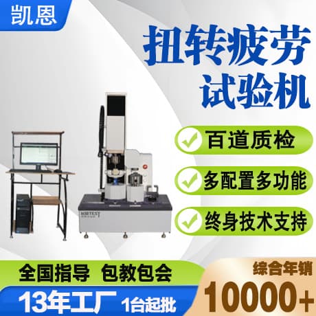 Dental Implant Abutment Torque Life Tester, Artificial Tooth Root Torsion Fatigue Tester, Torque Fatigue Testing Machine