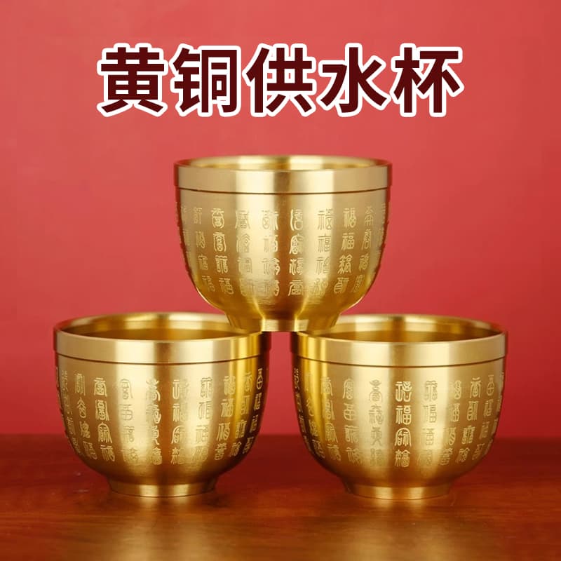 Brass Water Offering Cup Pure Copper Wealth God Offering Cup Household Table Altar Water Cup Buddha Bodhisattva Buddhist Shrine Offering Cup Wholesale