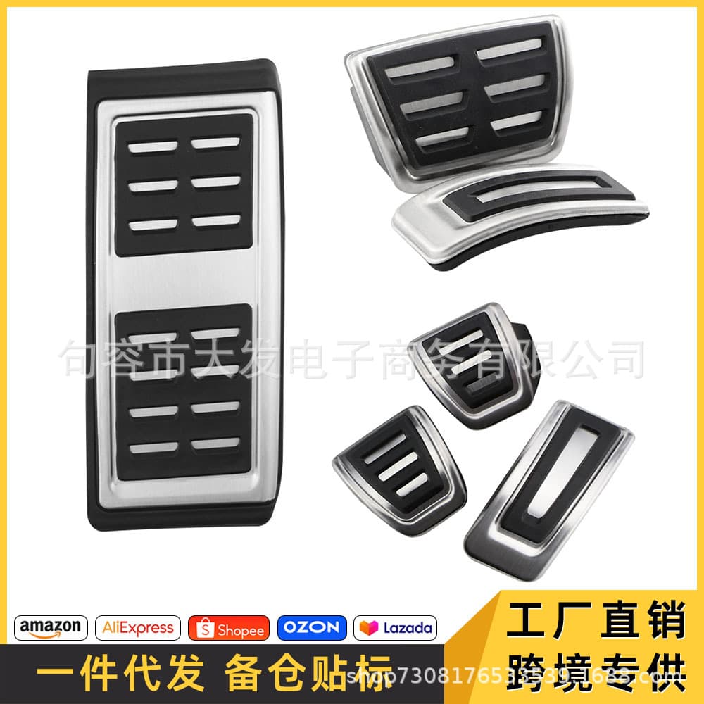 Compatible with Volkswagen Golf 7 Golf 8, Magotan Tiguan L, Audi A3, Octavia accelerator brake, rest area pedal