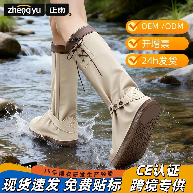 Zhengyu Waterproof Rain Shoe Covers PVC High-Top Anti-Slip Durable Reusable Adult Women's Cycling Men's Boots Thickened