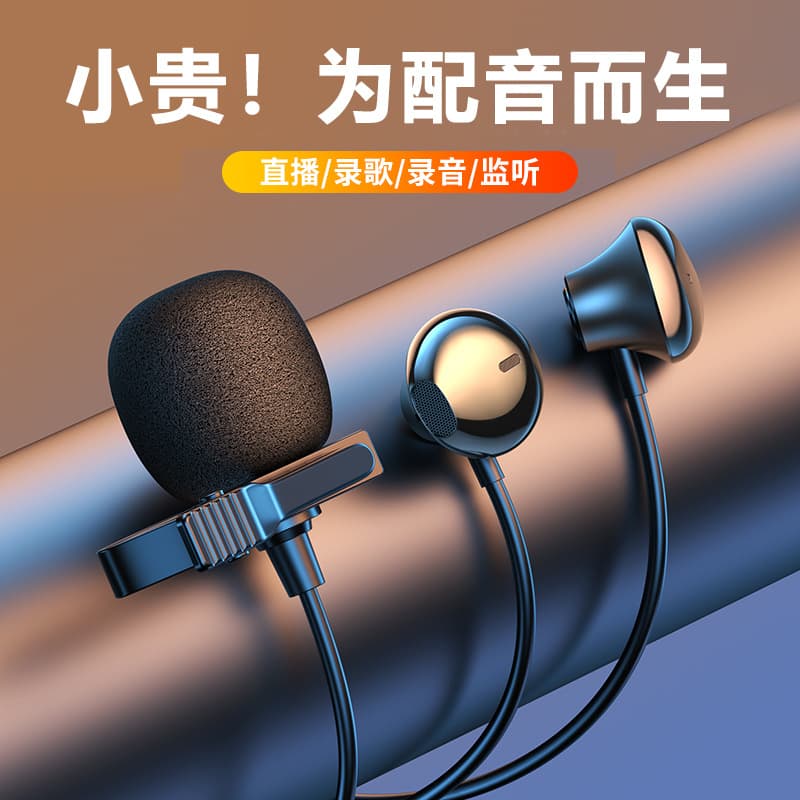 Dubbing Equipment, Professional Recording Microphone for Mobile Phone, Audiobook Recording, Himalaya Broadcasting Mic, and Others