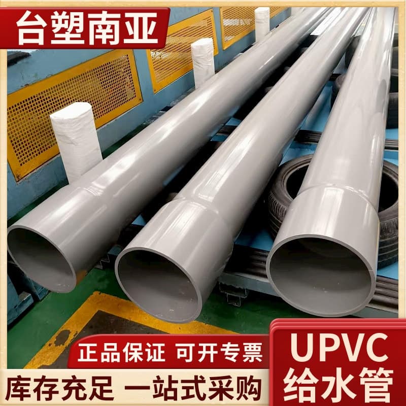 400mm UPVC water supply pipe, large diameter UPVC water supply pipe for drinking water treatment plants.