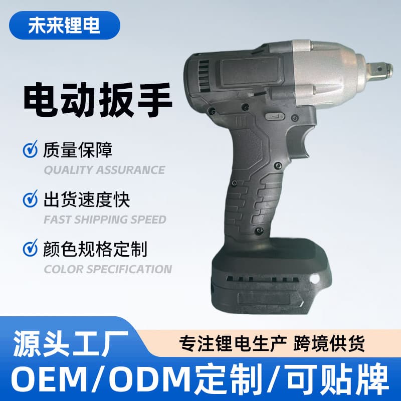 Brushless Charging Lithium Impact Wrench, Handheld Electric Wrench Electric Screwdriver Household Power Tool