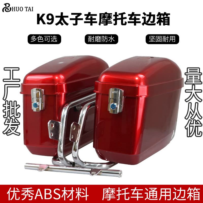Motorcycle Side Box Side Case Thickened Wide Balance Bike Side Case Scooter Cruiser Universal Side Box