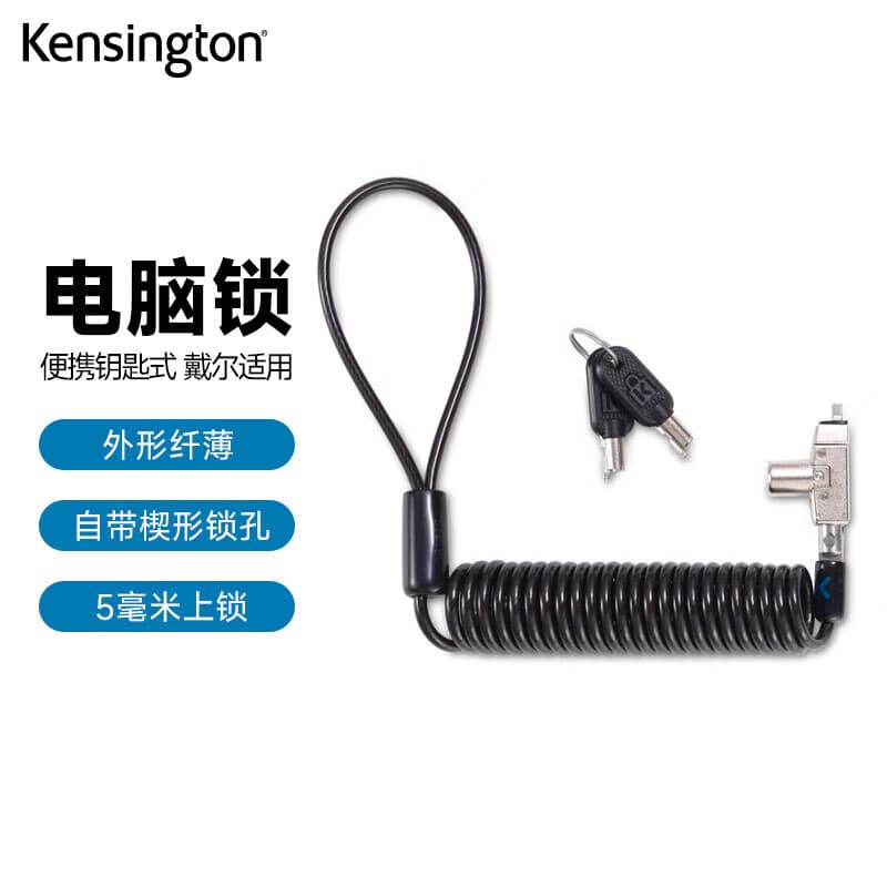Wholesale Kensington Cable Lock K60511 Kensington Computer Lock K60511