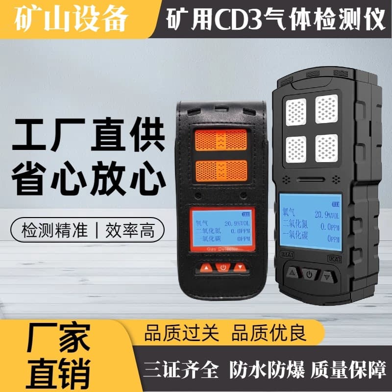 Mining CD3 Alarm Device Oxygen Carbon Monoxide Nitrogen Dioxide Tester Three-in-One Gas Detector