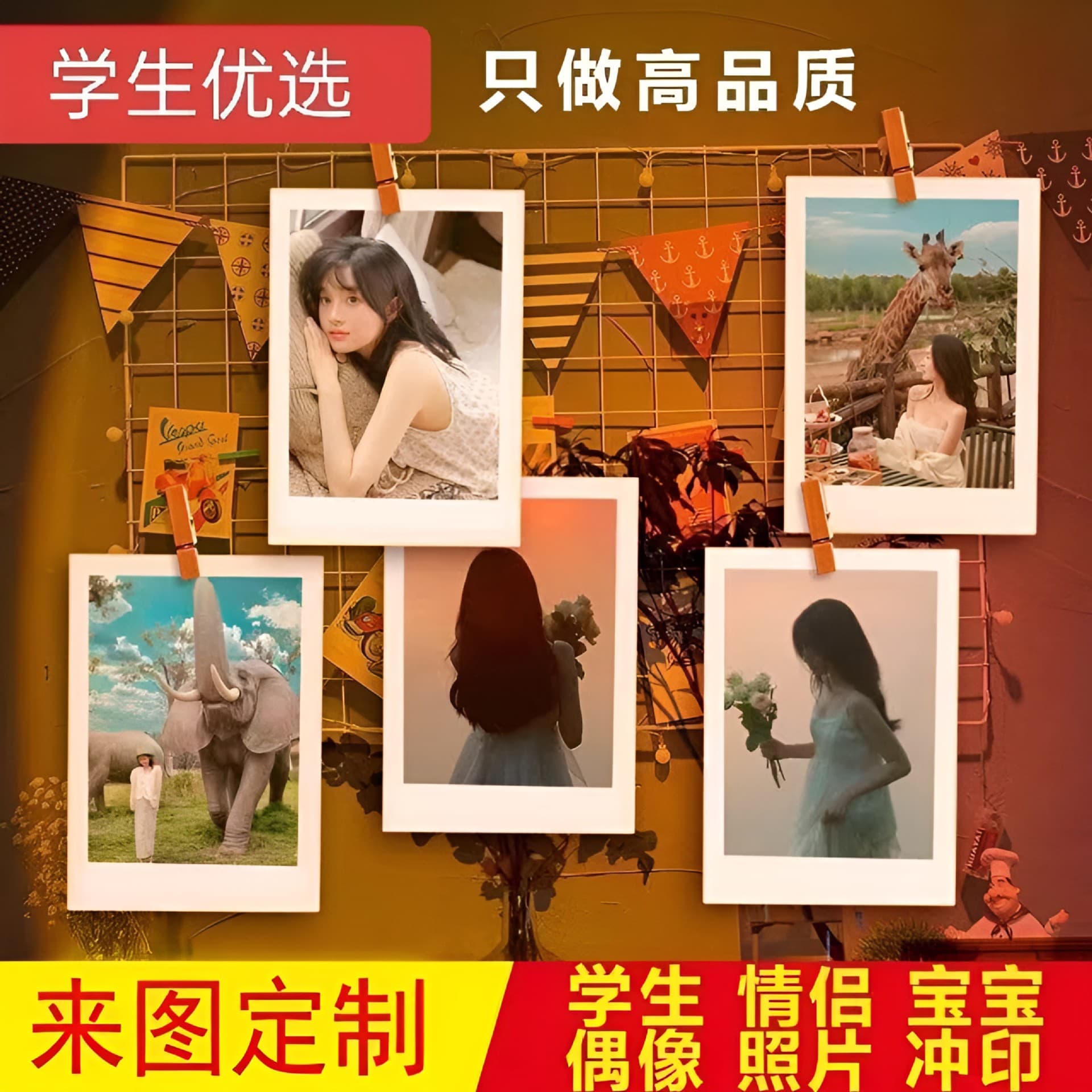 High-Definition Photo Developing and Printing, Mobile Photo Printing, Trendy Student and Celebrity Idol 3-Inch DIY Lamination
