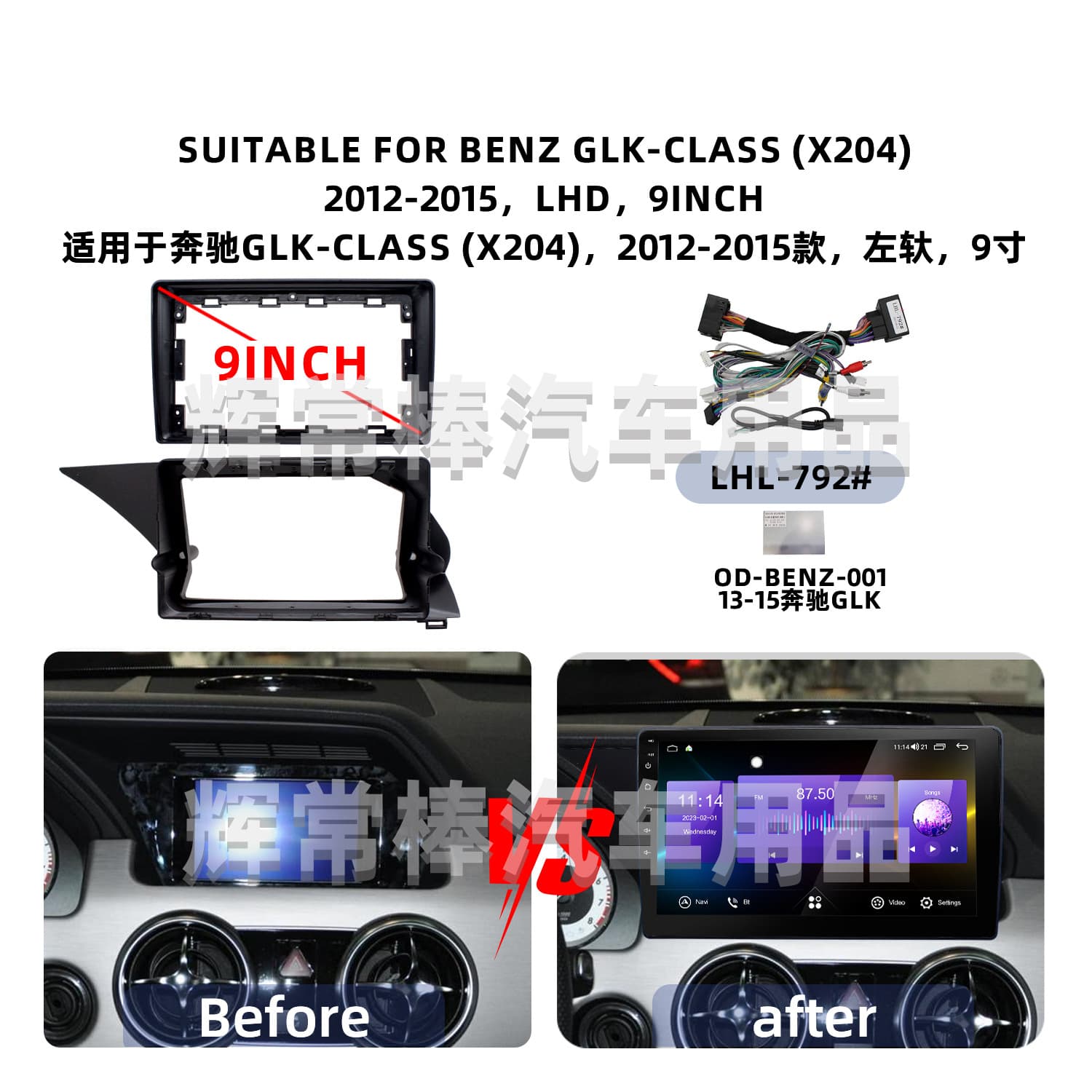 Android Large Screen Navigation Universal Bezel Kit for 12-15 Mercedes-Benz GLK, Center Console Navigation Bezel Modification Audio Panel