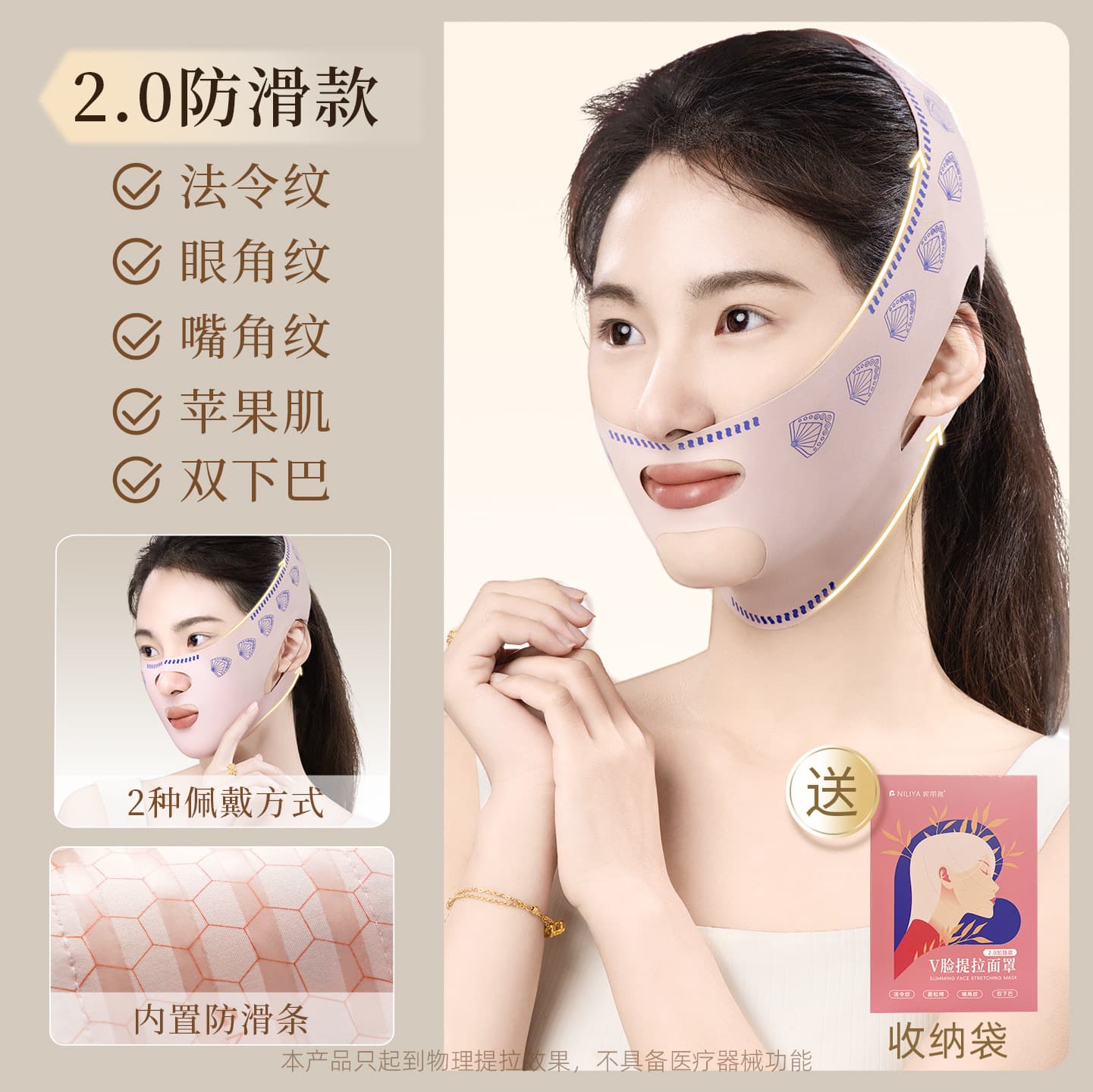 Niliya V-Face Lifting and Firming Mask Double Chin Face Lifting Mask Patch Tool Double-Layer Lifting Bandage