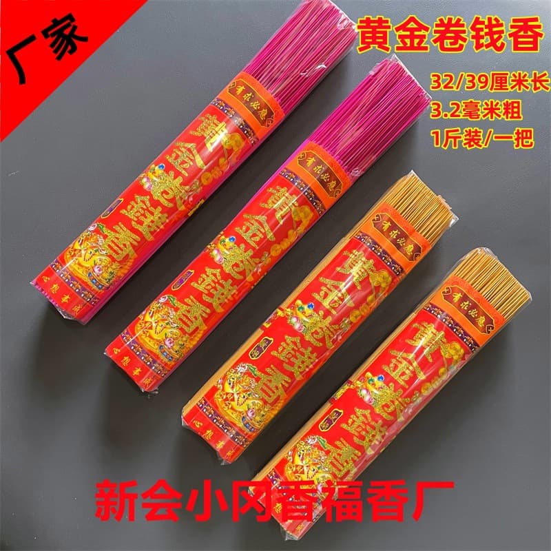 Wholesale Rolled Money Incense, Gold Incense, Hook Money, Gold Rolled Money Incense, Bamboo Stick Incense, Wealth-Attracting Incense, Offering Incense, God of Wealth Incense